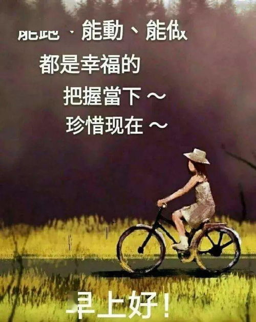 微信问候早上好的微信表情图片,群发祝福大家早上好表情图片