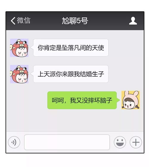 令人窒息的撩妹失败聊天记录曝光,每一个都笑到肾疼