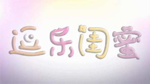 闺蜜恶作剧,趣味小黄鸭表情包怪嘴糖,学搞怪吃糖果欢乐多