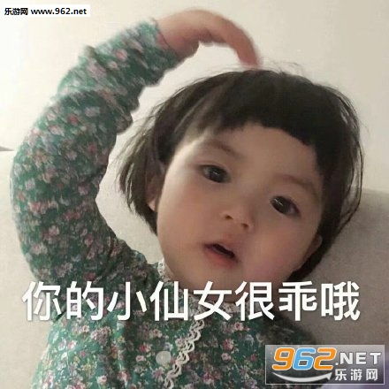 你已进入24h吃喝玩乐区域图片用爱之名逮捕你表情包下载乐游网游戏下载
