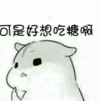 把我卖了买糖表情包微信头像图片大全