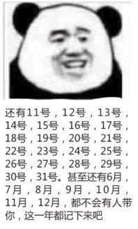 熊猫头记仇表情包下载2018熊猫头记仇表情包大全最新完整版极光下载站
