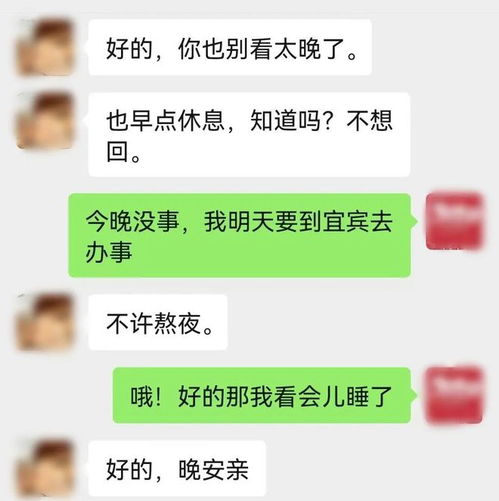 宜宾恋爱脑遇上网骗女聊天记录公开