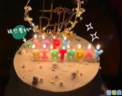 简简单单的生日说说自己生日低调发圈的说说