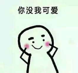 为什么你不在表情包爱你