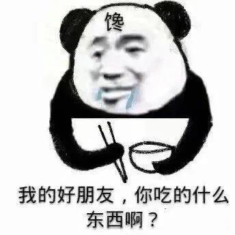 表情包干饭必备表情包
