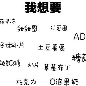 这些六一儿童节表情包文案,太可爱了吧