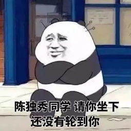 废物表情包图片龙套