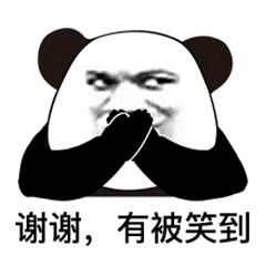 网络真人表情包骗子