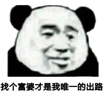 幽默笑话面试官请问,你觉得什么样的男人,才叫成功