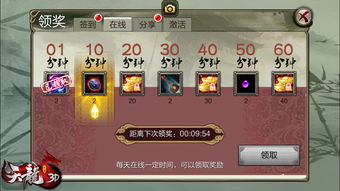 海量福利来袭天龙3d双节活动引爆周年庆
