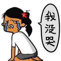 便秘时的表情表情包微信头像图片大全