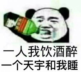 马天宇情人节表情包