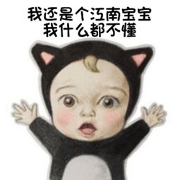 聊天斗图必备江南大学表情包1.0上线