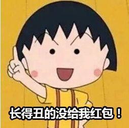 讨红包表情包手段再高,不如发个红包