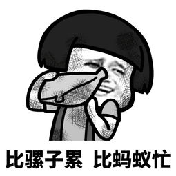 蘑菇头六一儿童节表情包下载蘑菇头六一儿童节搞笑表情包高清无水印极光下载站