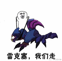 lol最新表情包来袭纳什男爵我们走