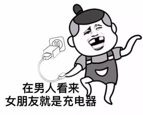 男生怎么区别女朋友和备胎表情包下载男生怎么区别女朋友和备胎系列表情包高清无水印极光下载站