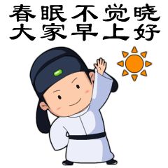 周末好表情图