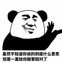 搞不懂的图片表情包表情包