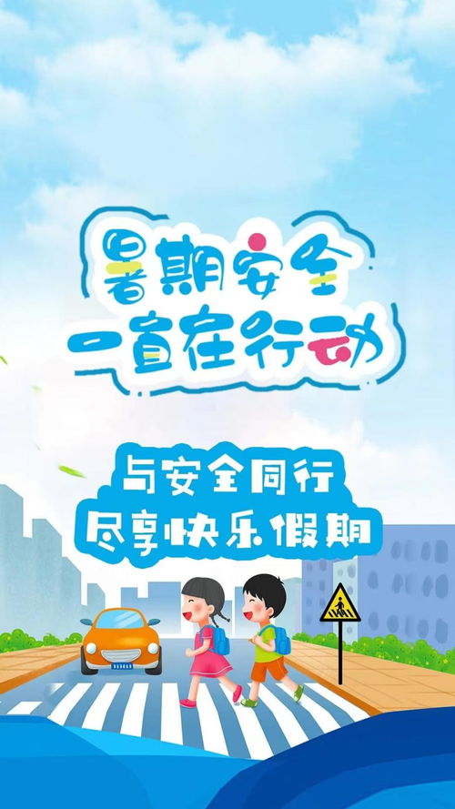 暑期安全在行动,中国教育电视台启动新媒体战役性报道