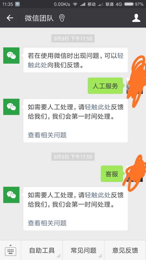 表情如何评价微信的好友辅助安全登录验证功能表情