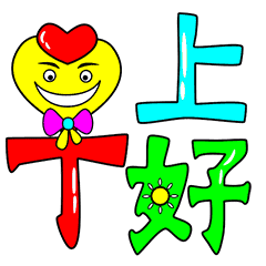 好看的早晨群发问候表情包早上好问候语简短一句话
