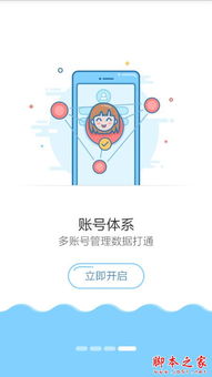 使用手帐软件记录日常点滴的方法