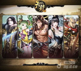 天龙八部3d手游在新区如何发展技巧分享