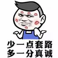微信套路表情包微信头像图片大全