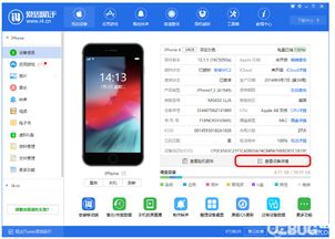 爱思助手pc新版本都更新了哪些内容