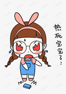 大暑表情包热死宝宝了小女孩插画素材图片免费下载高清psd千库网图片...