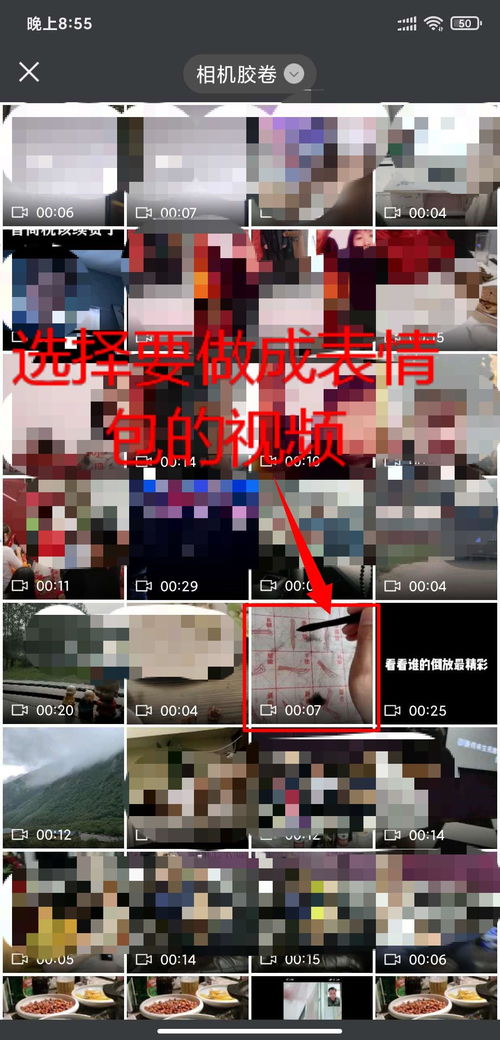 怎么样能把视频变成表情包
