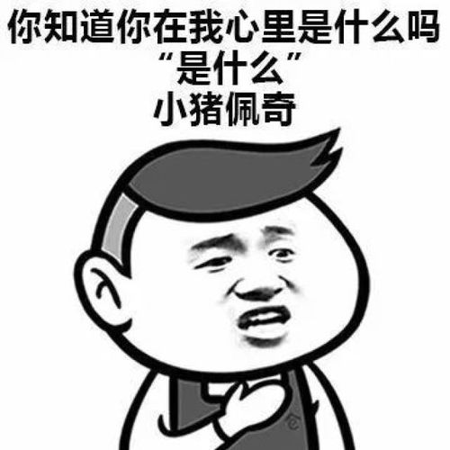抖音潮图撩妹表情包表情