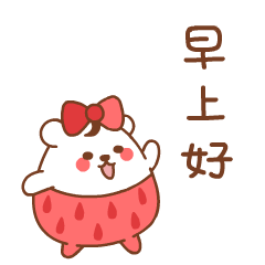 早上好动画表情早上好祝福语