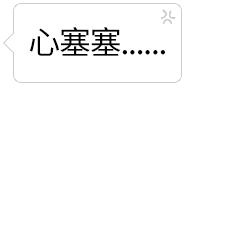 抖音最火套路表情