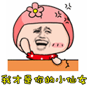 骨干小仙女动图骨干小仙女表情包下载乐游网游戏下载