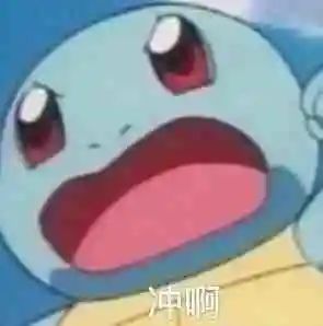 thuers,你选到你想选的课了吗