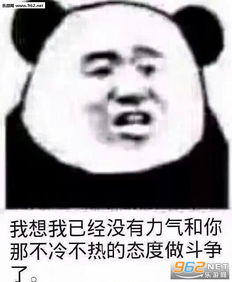 流氓表情包微信小帅哥