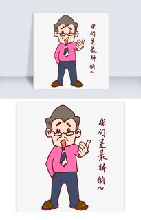 教师节卡通人物我们是最棒的表情包图片素材psb格式下载卡通手绘边框大全