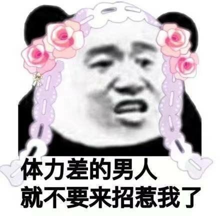 啪,全部头发一波带走一组搞笑高糊小表情斗图表情