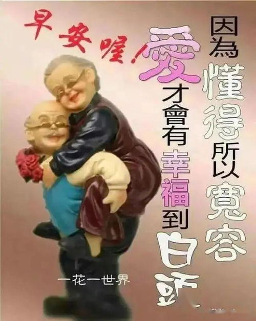 早上好漂亮表情图片,早晨好漂亮图片祝福语句子
