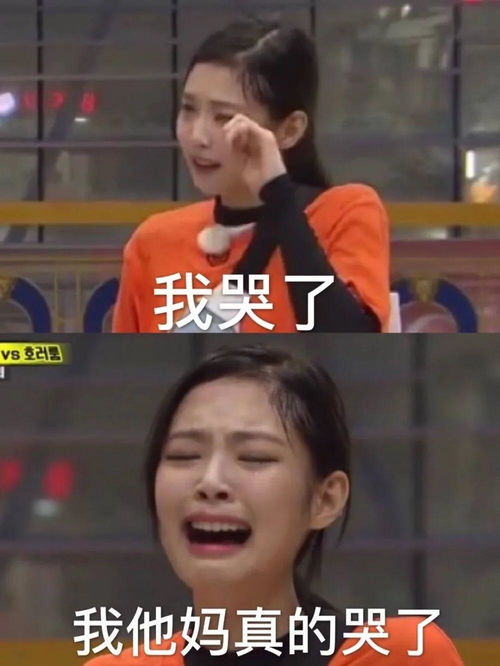 表情包jennie沙雕金智妮系列