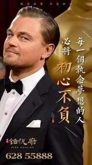 全宇宙最全小李子借势营销案例大盘点