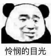 我又不懂了表情包