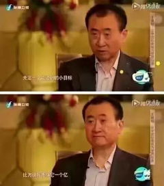 震惊长安青年仔挑战王健林小目标,立志要挣三个亿