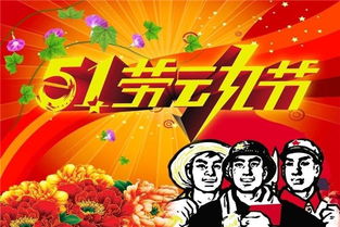 五一劳动节拔草见闻日记