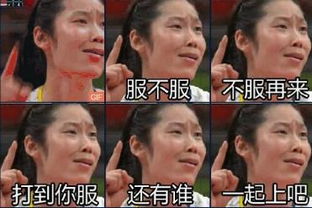 朱婷扣杀表情包遭疯传pk傅园慧人气竟不相上下