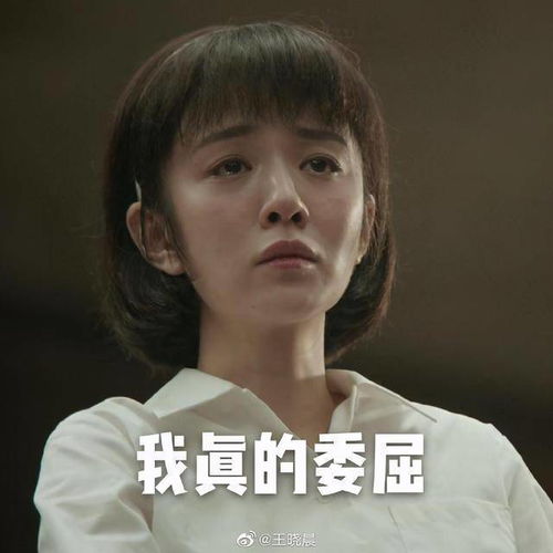 王晓晨拍哭戏鼻子翁动,证明真哭与滴眼药水的区别,影后水准