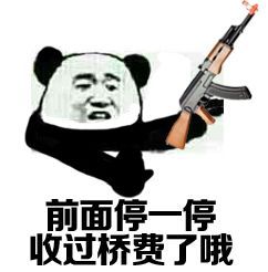快递拦截指南收取过桥费的关键